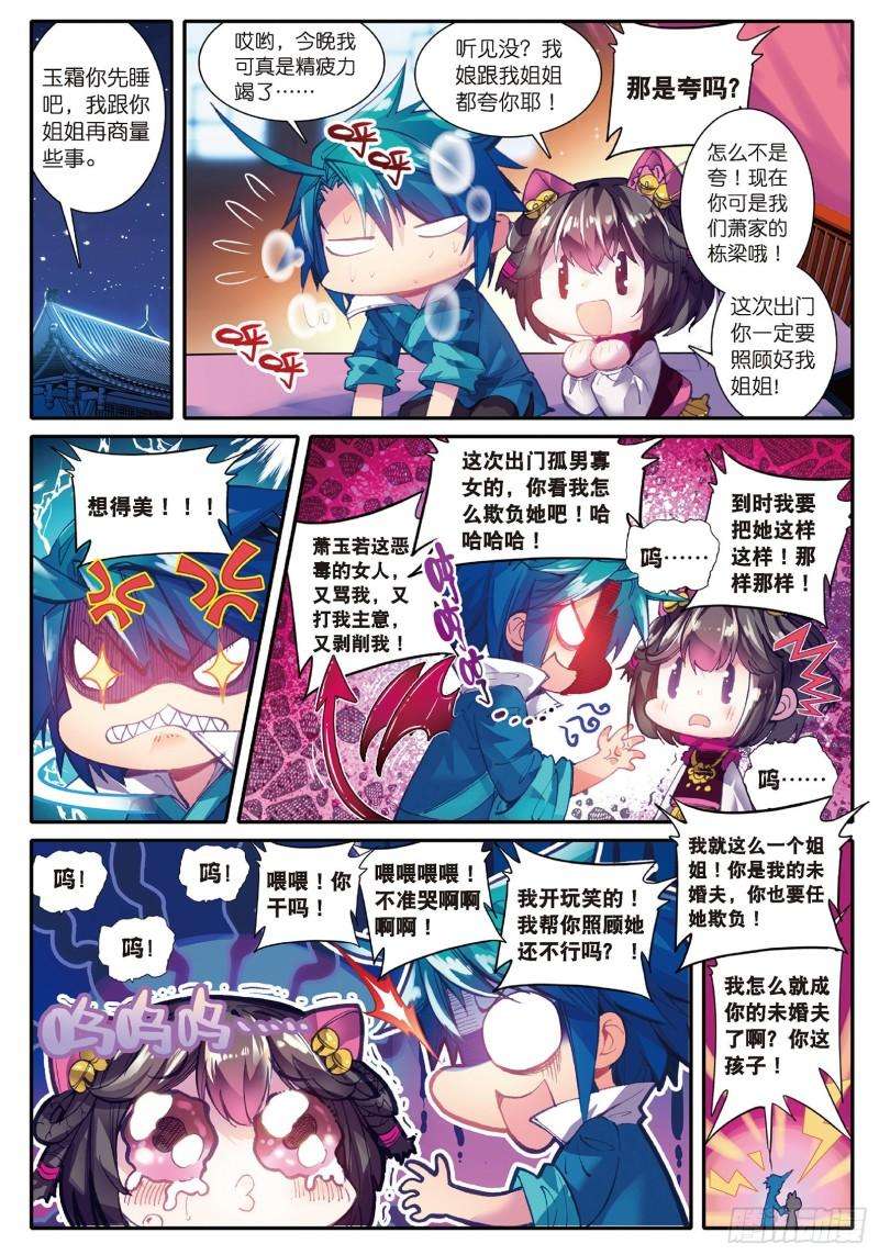 极品家丁50 妖精！！