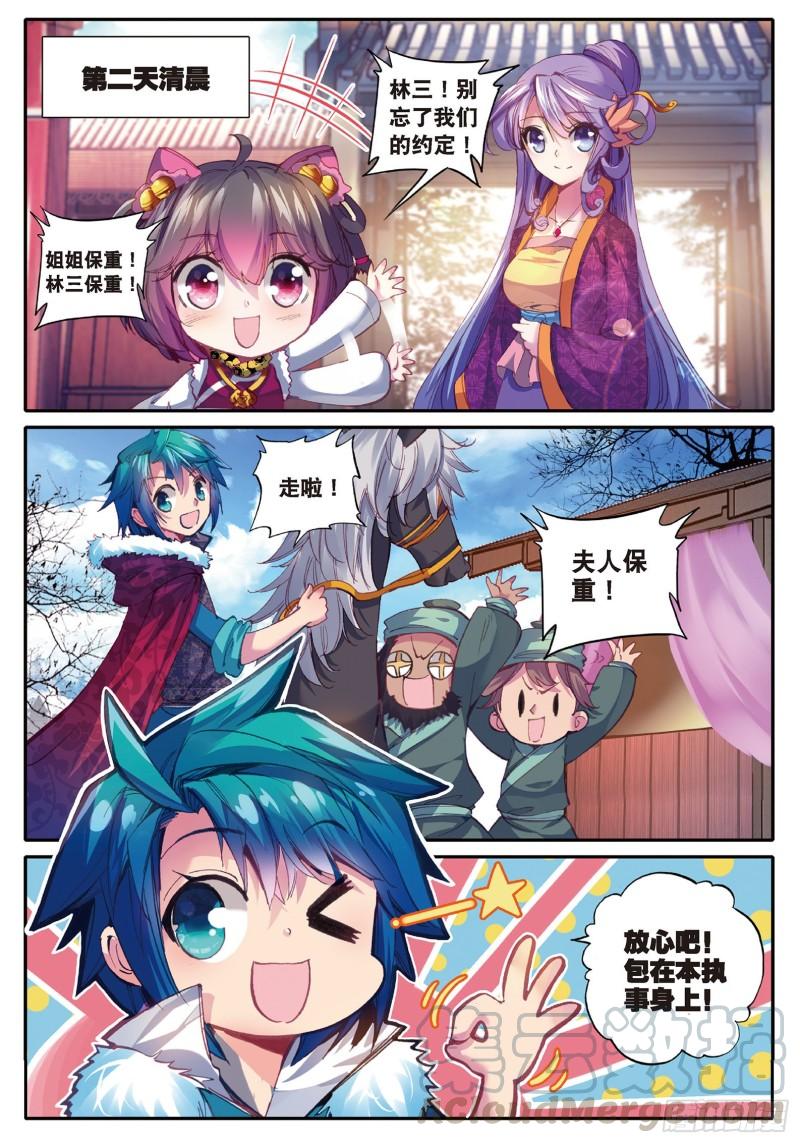 极品家丁50 妖精！！