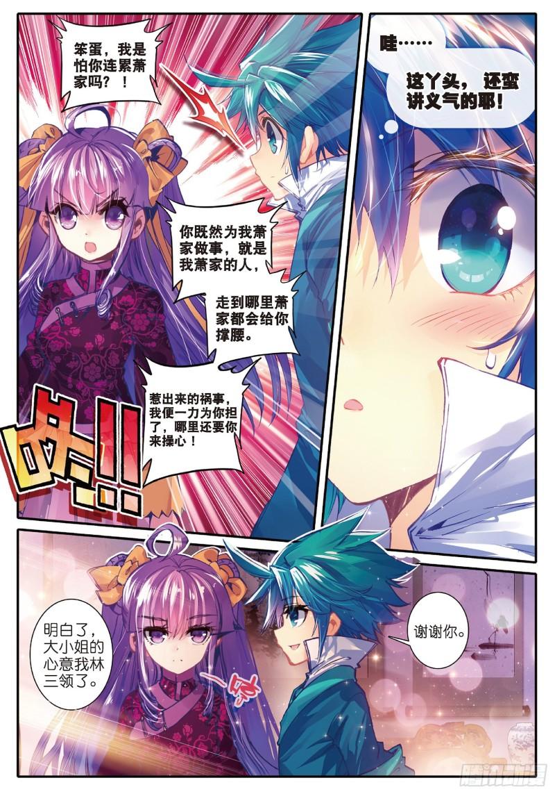 极品家丁50 妖精！！