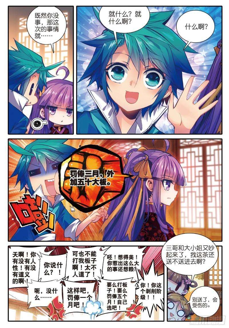 极品家丁50 妖精！！