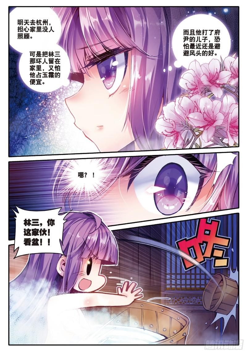 极品家丁50 妖精！！