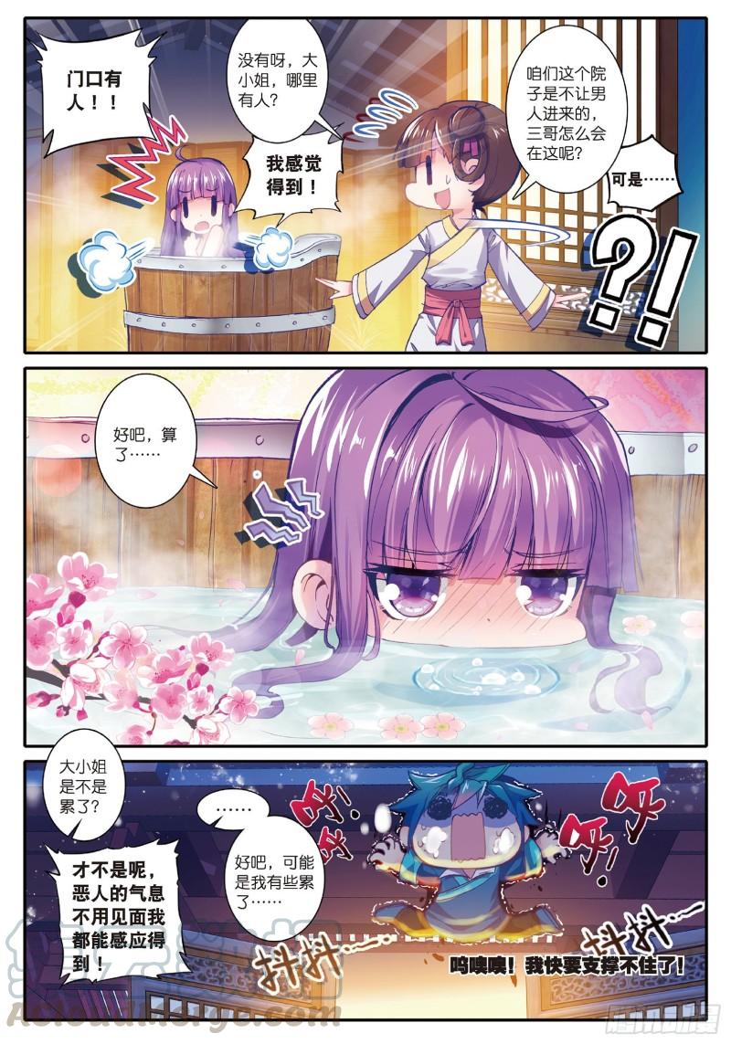 极品家丁50 妖精！！