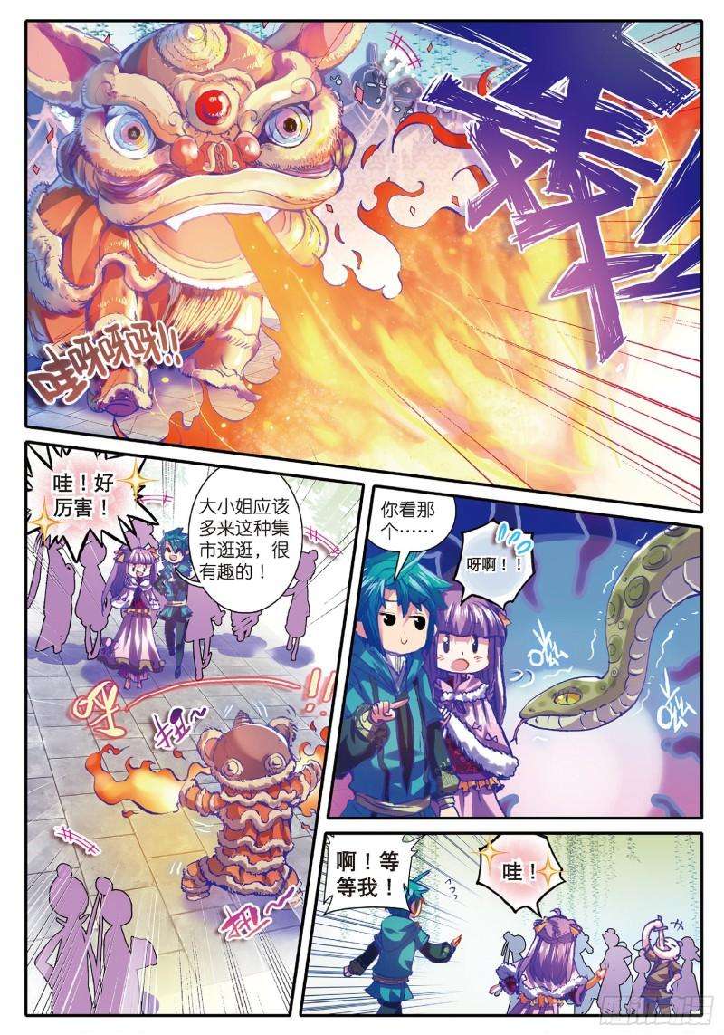 极品家丁52 舌尖上的苏堤