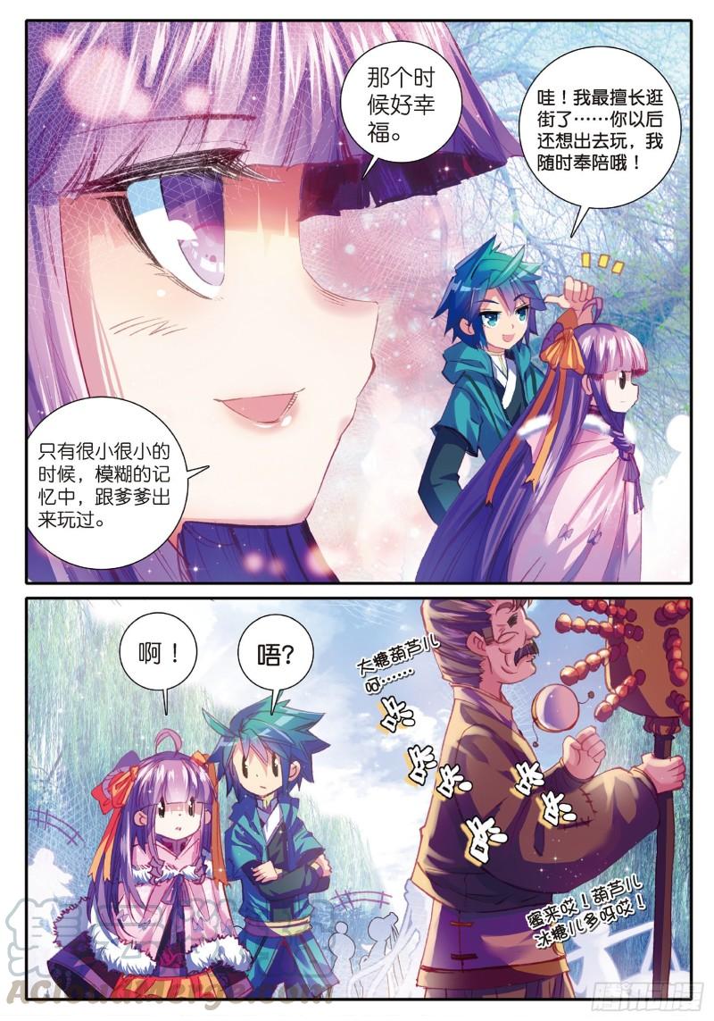 极品家丁52 舌尖上的苏堤