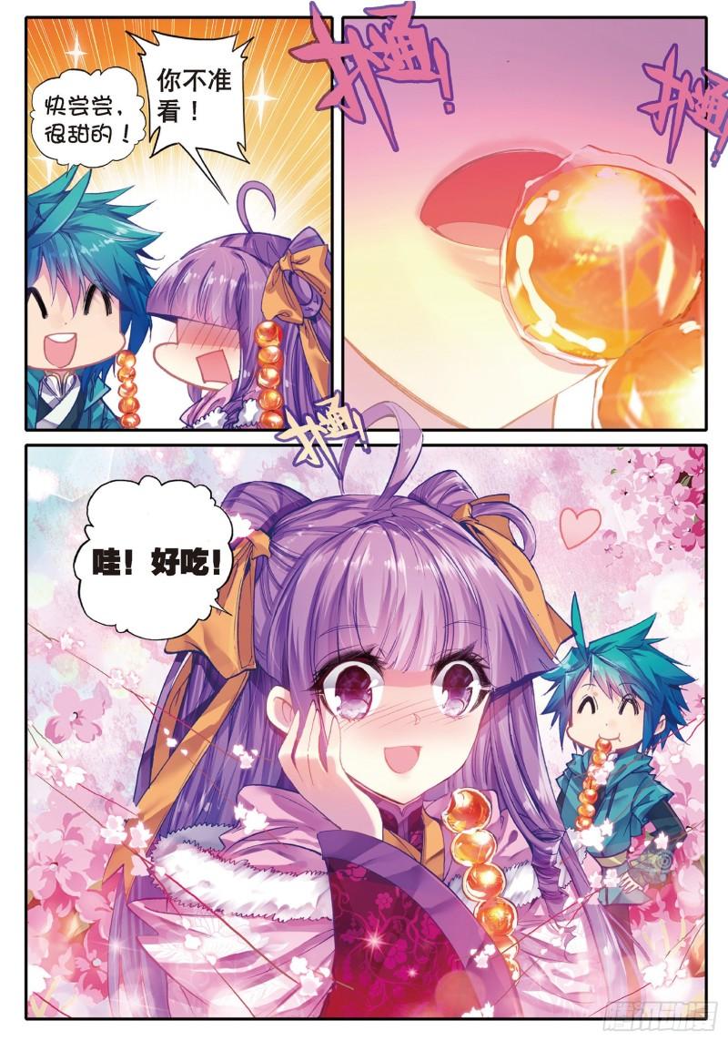 极品家丁52 舌尖上的苏堤