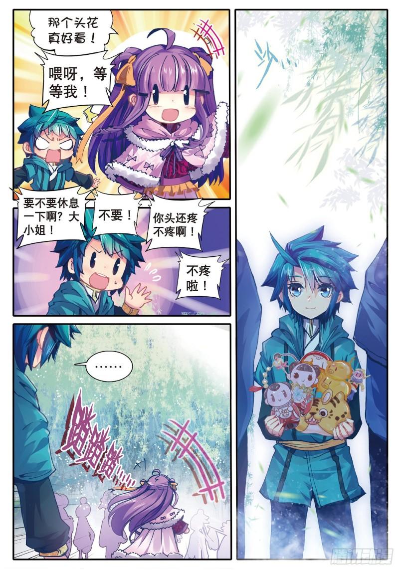 极品家丁52 舌尖上的苏堤