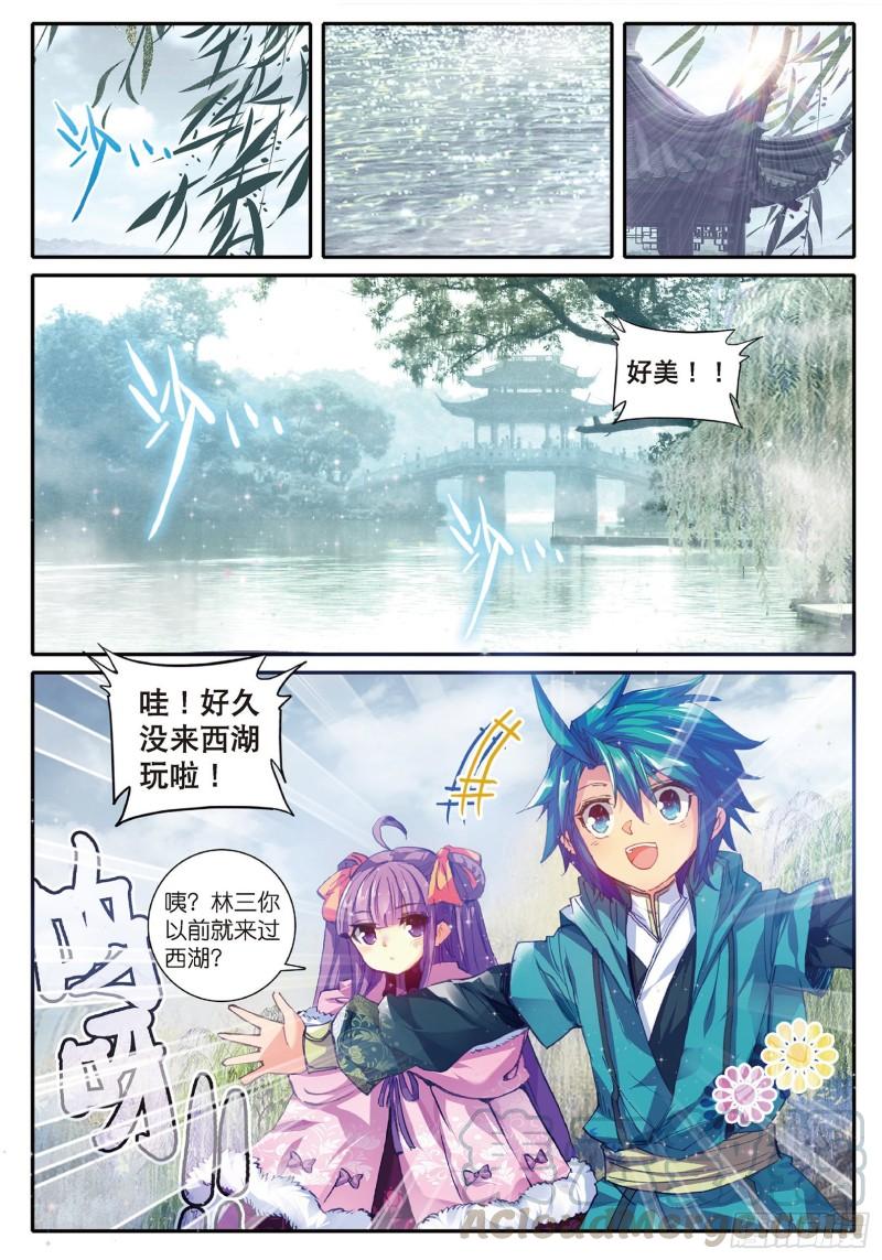 极品家丁52 舌尖上的苏堤