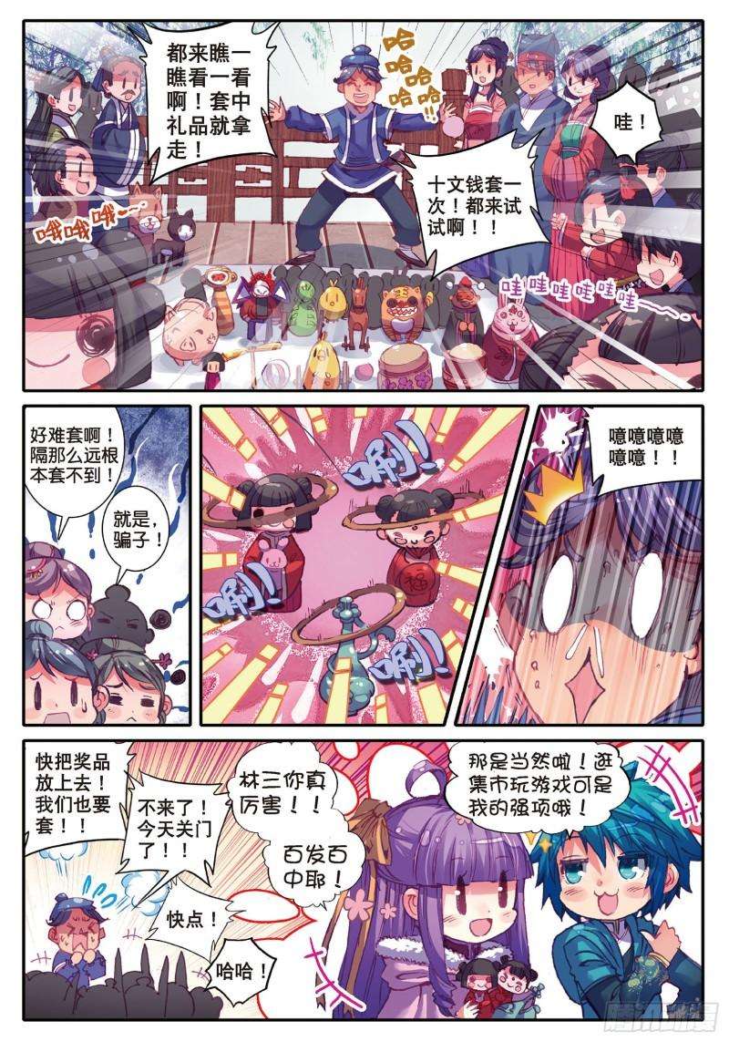 极品家丁53 杭州假日