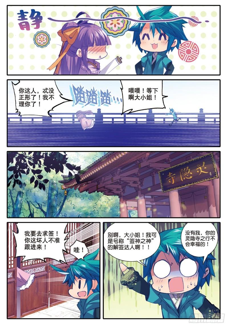 极品家丁53 杭州假日