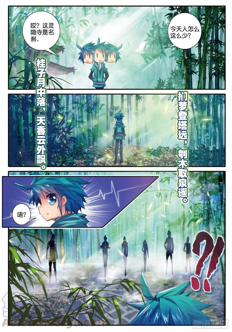 极品家丁53 杭州假日