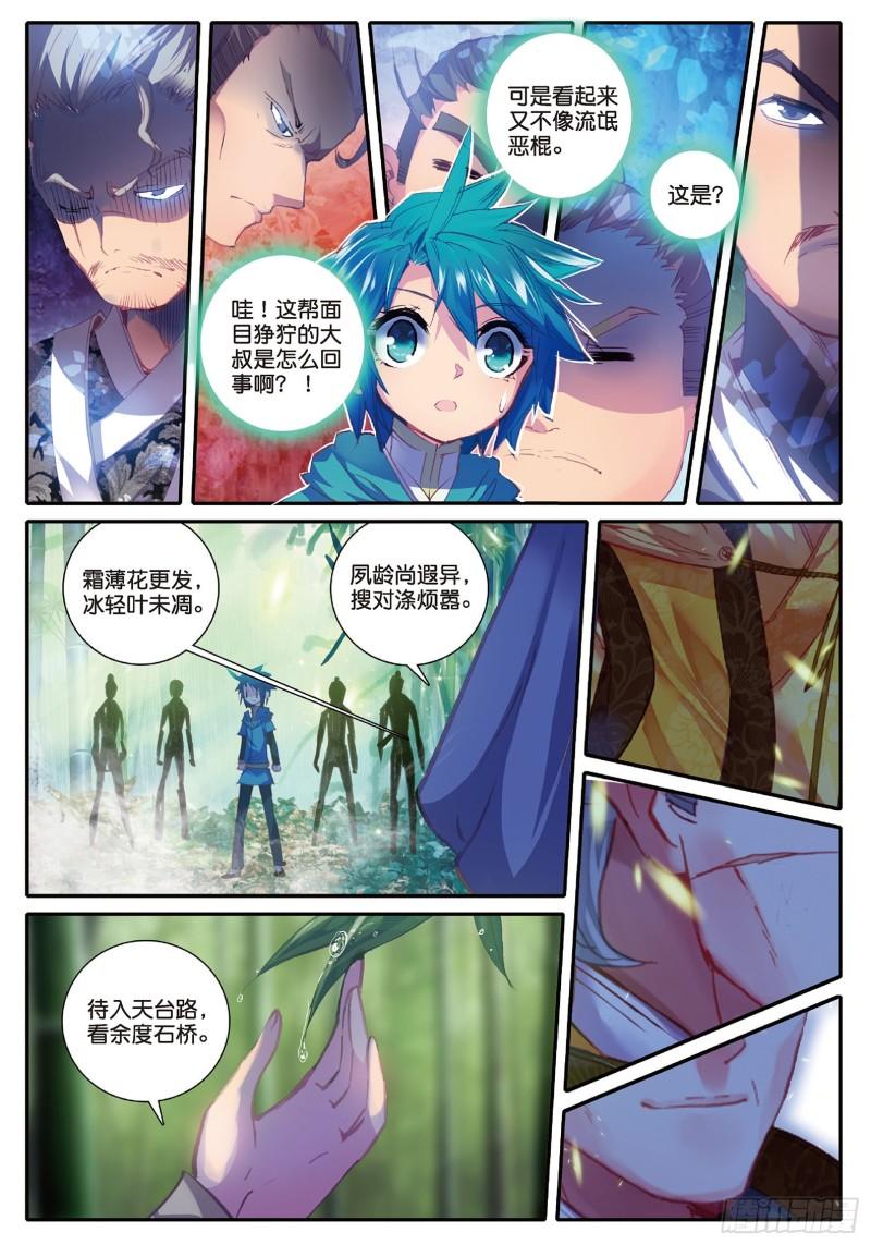 极品家丁53 杭州假日