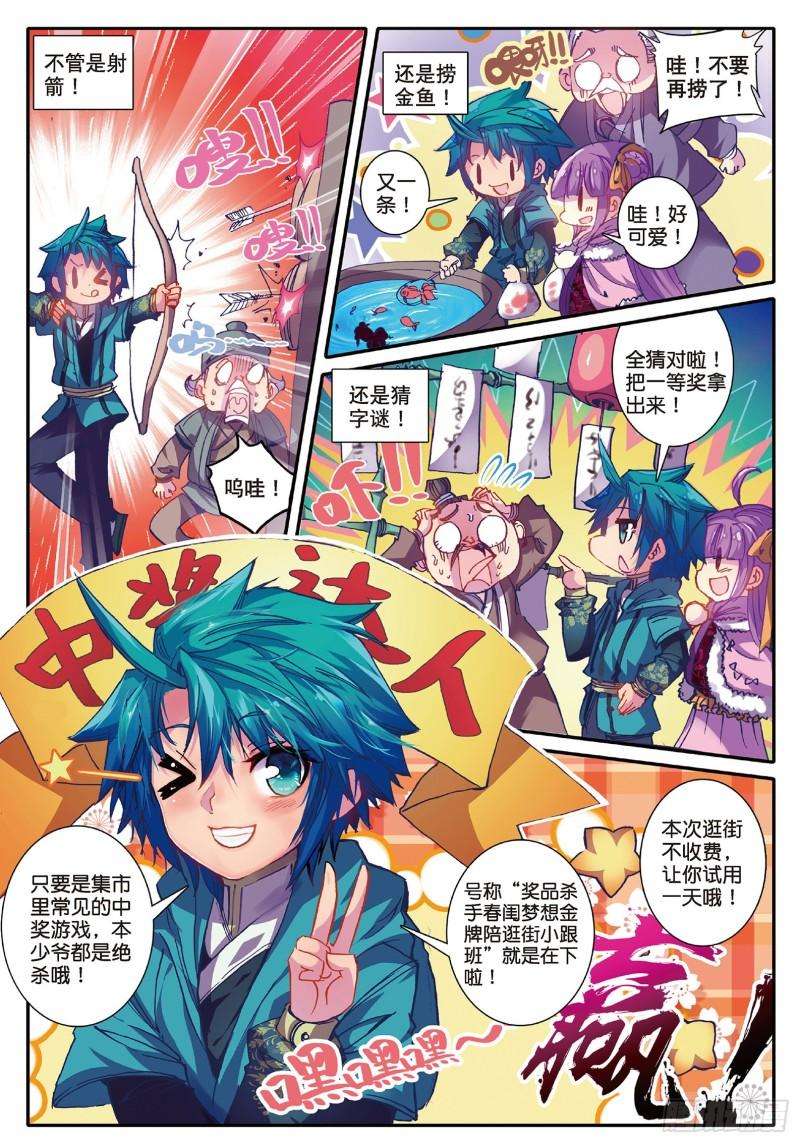 极品家丁53 杭州假日