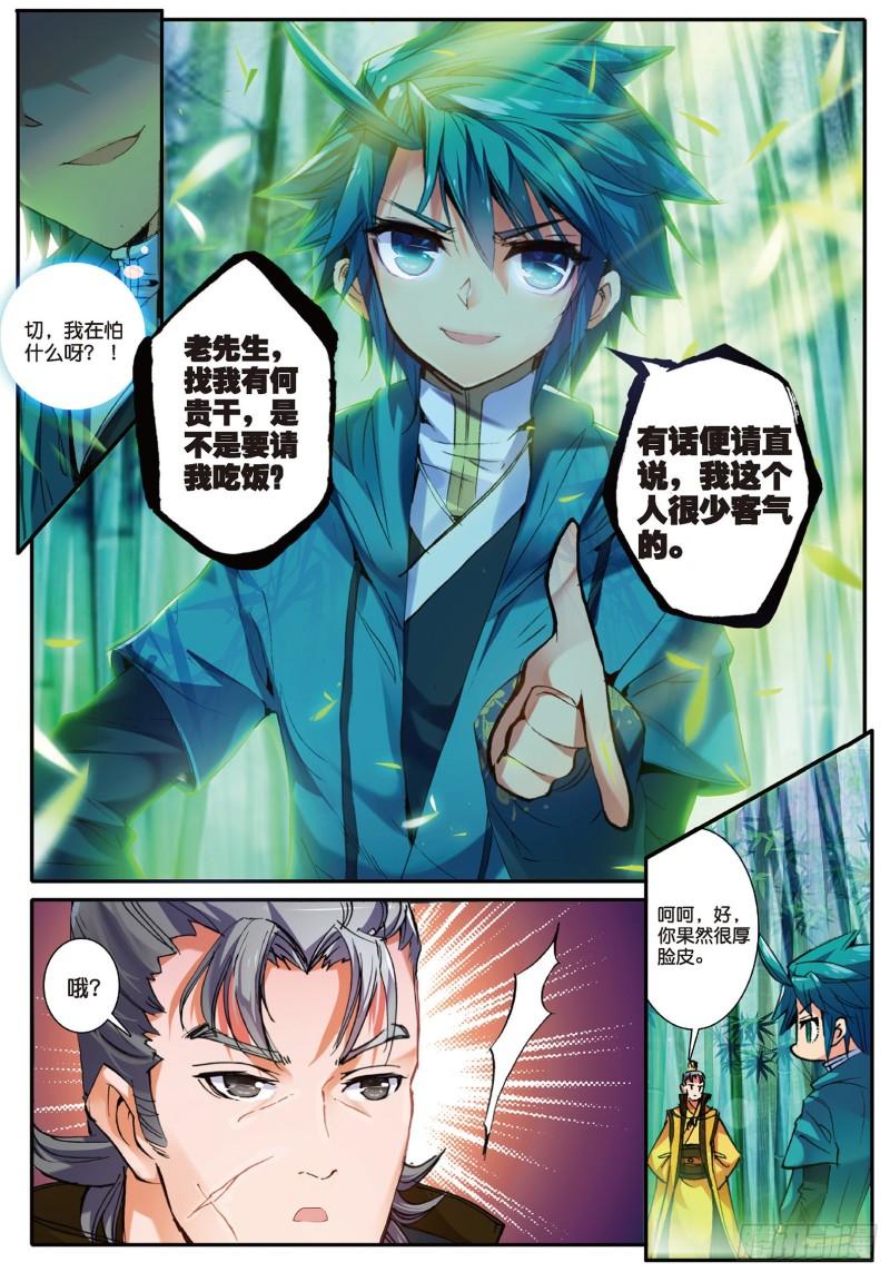 极品家丁53 杭州假日