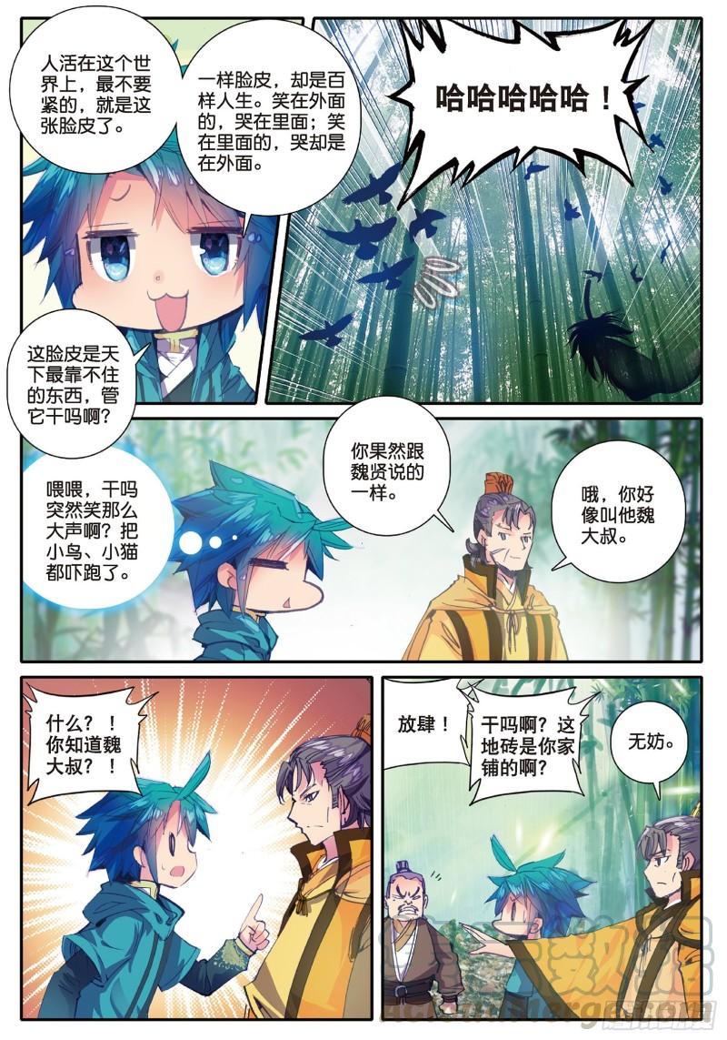 极品家丁53 杭州假日