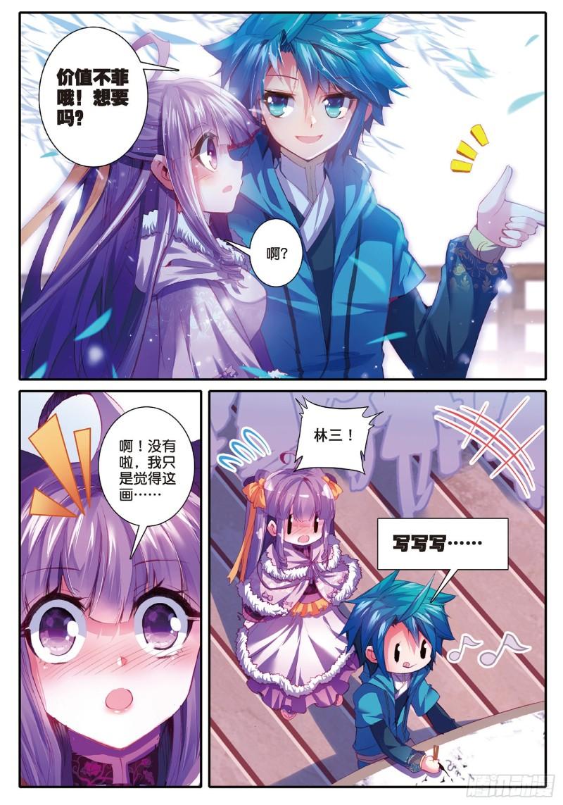 极品家丁53 杭州假日