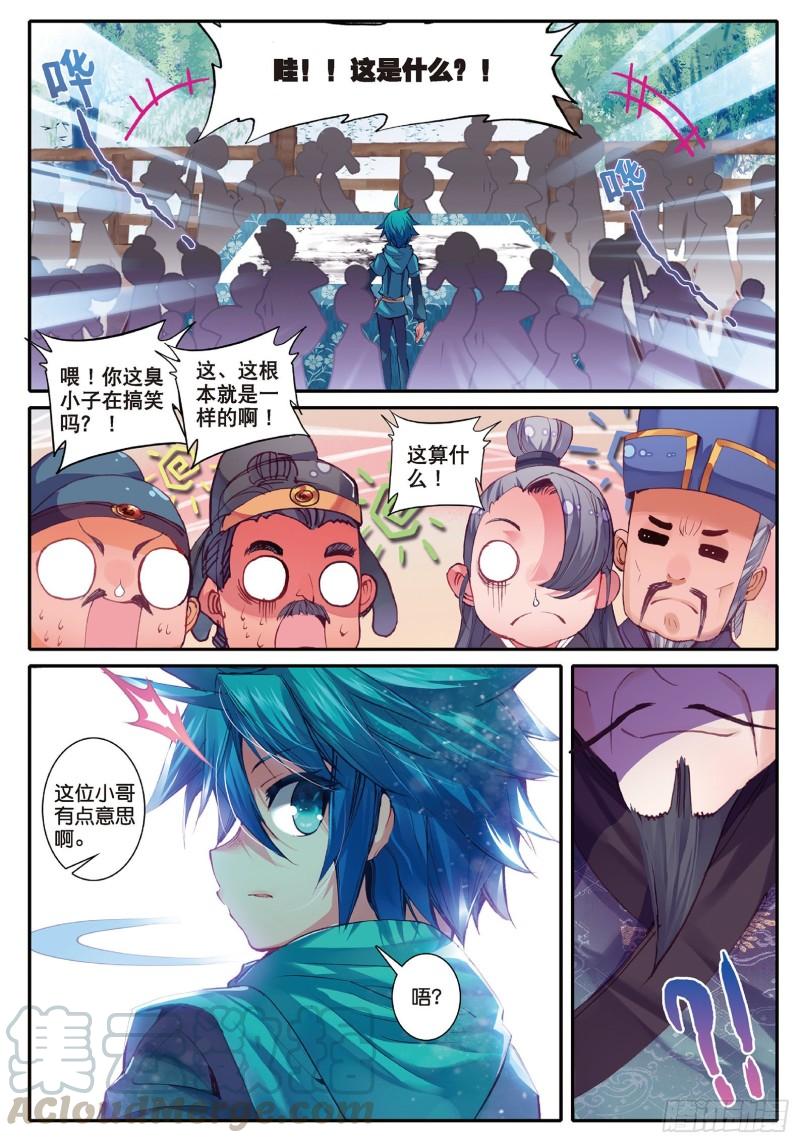 极品家丁53 杭州假日