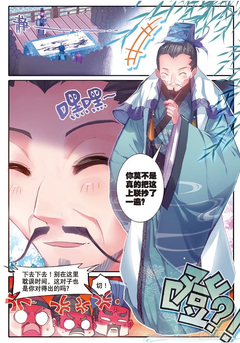 极品家丁53 杭州假日