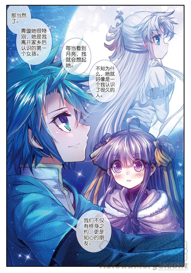 极品家丁55 平湖秋月