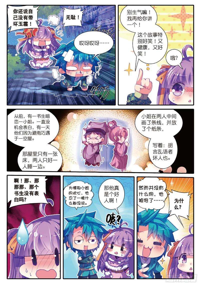 极品家丁55 平湖秋月