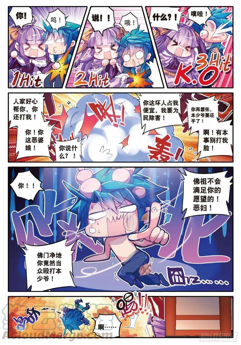 极品家丁55 平湖秋月