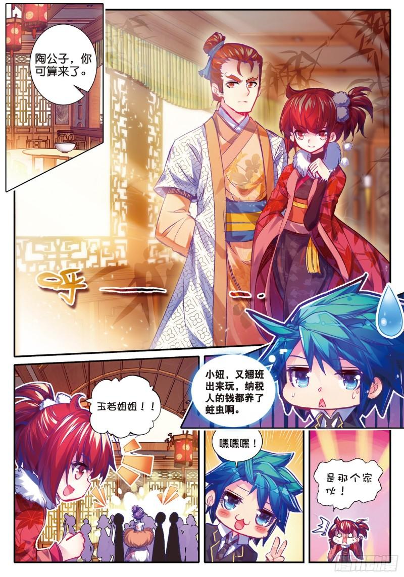 极品家丁56 商会闹剧