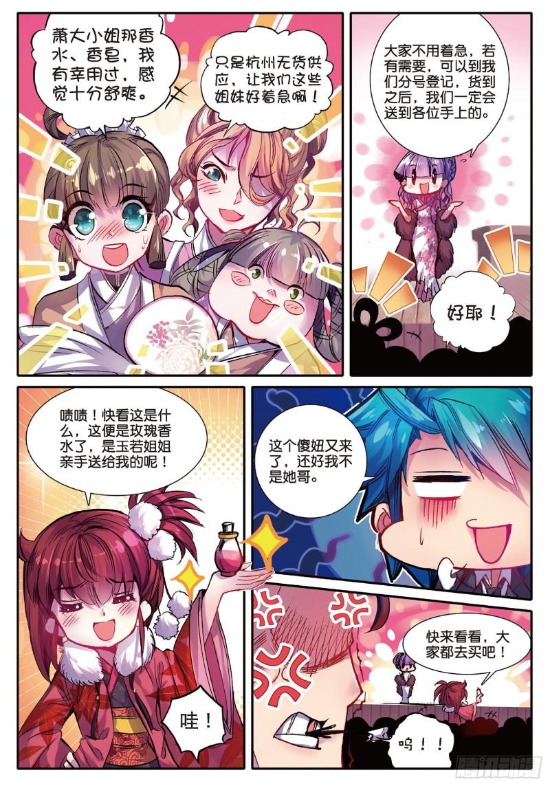 极品家丁56 商会闹剧