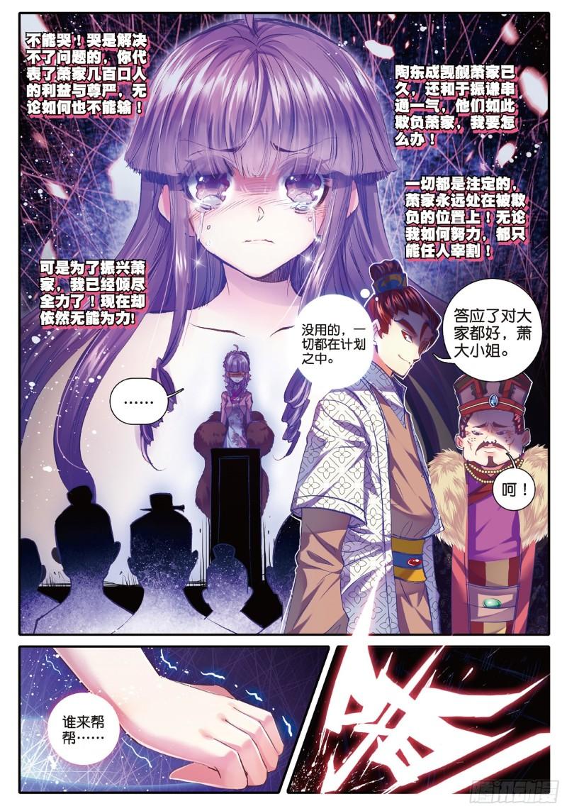 极品家丁56 商会闹剧