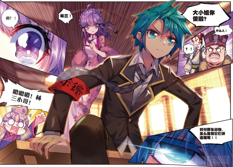 极品家丁56 商会闹剧