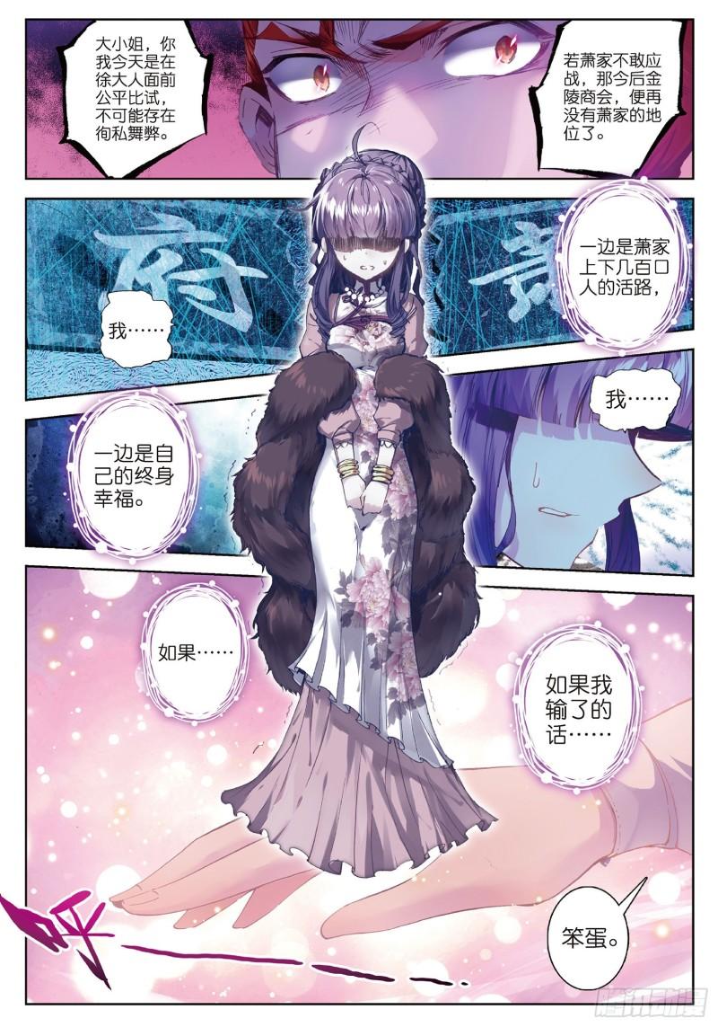 极品家丁58 文斗武斗