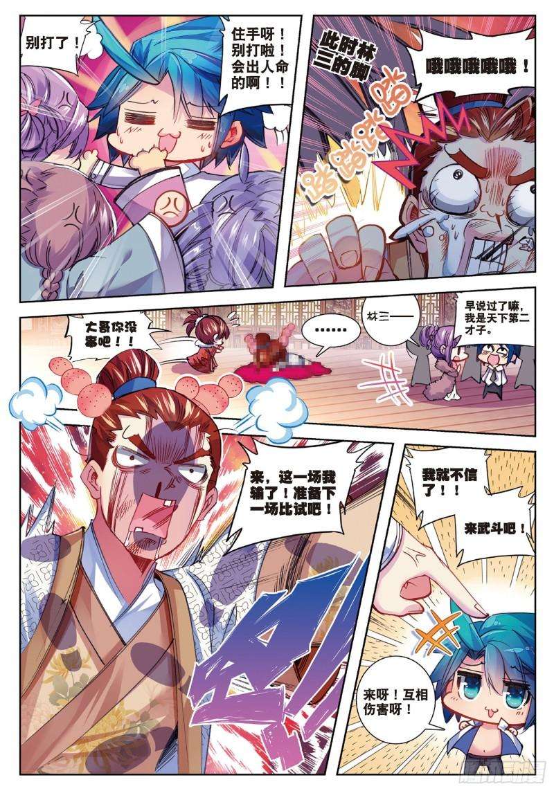 极品家丁58 文斗武斗