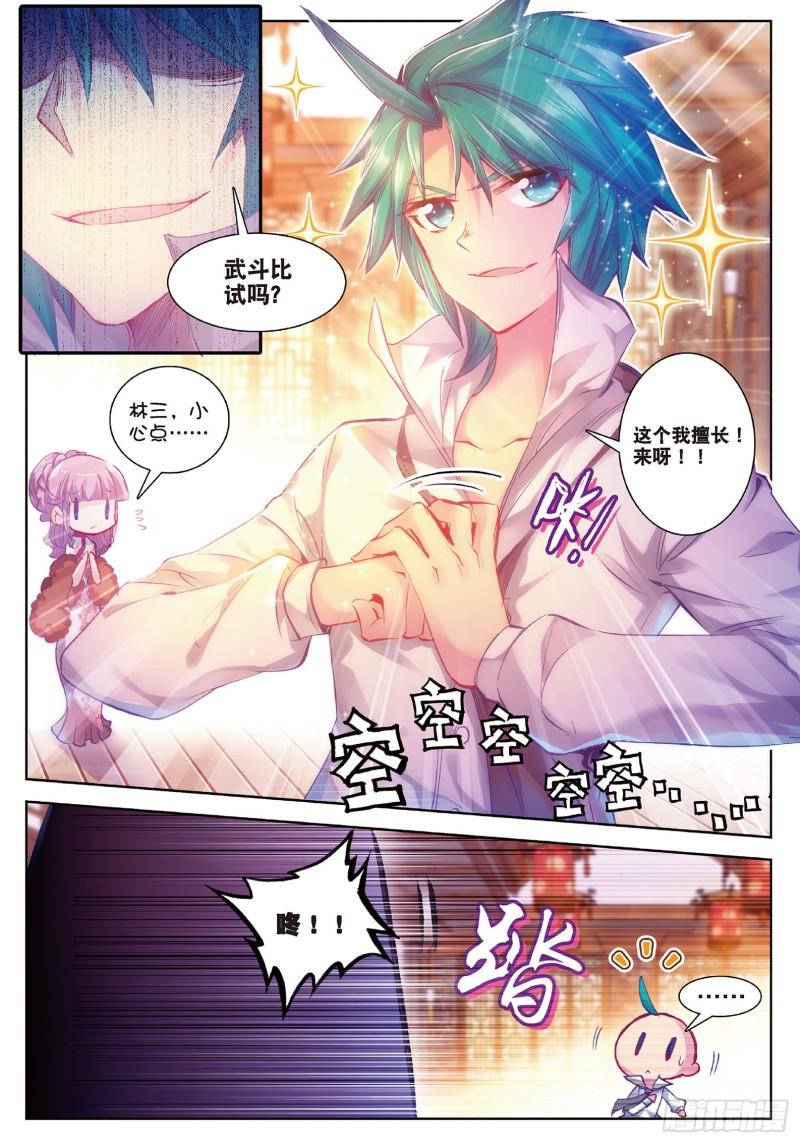 极品家丁58 文斗武斗