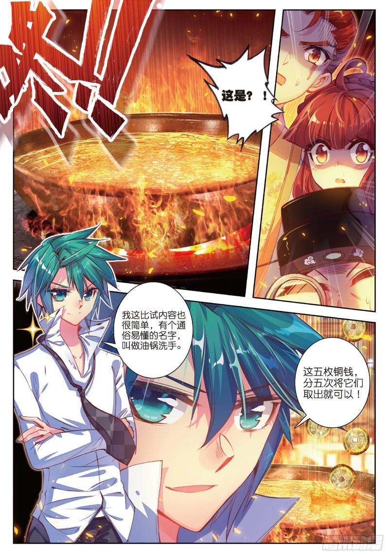 极品家丁58 文斗武斗