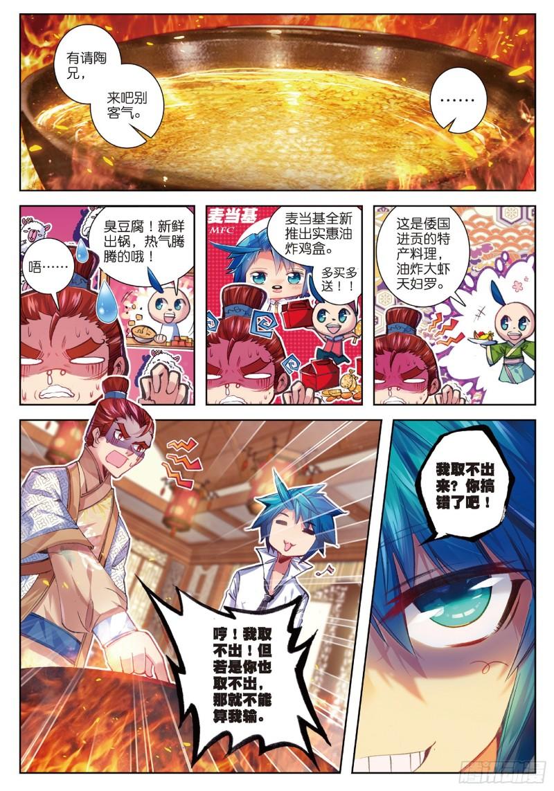 极品家丁58 文斗武斗