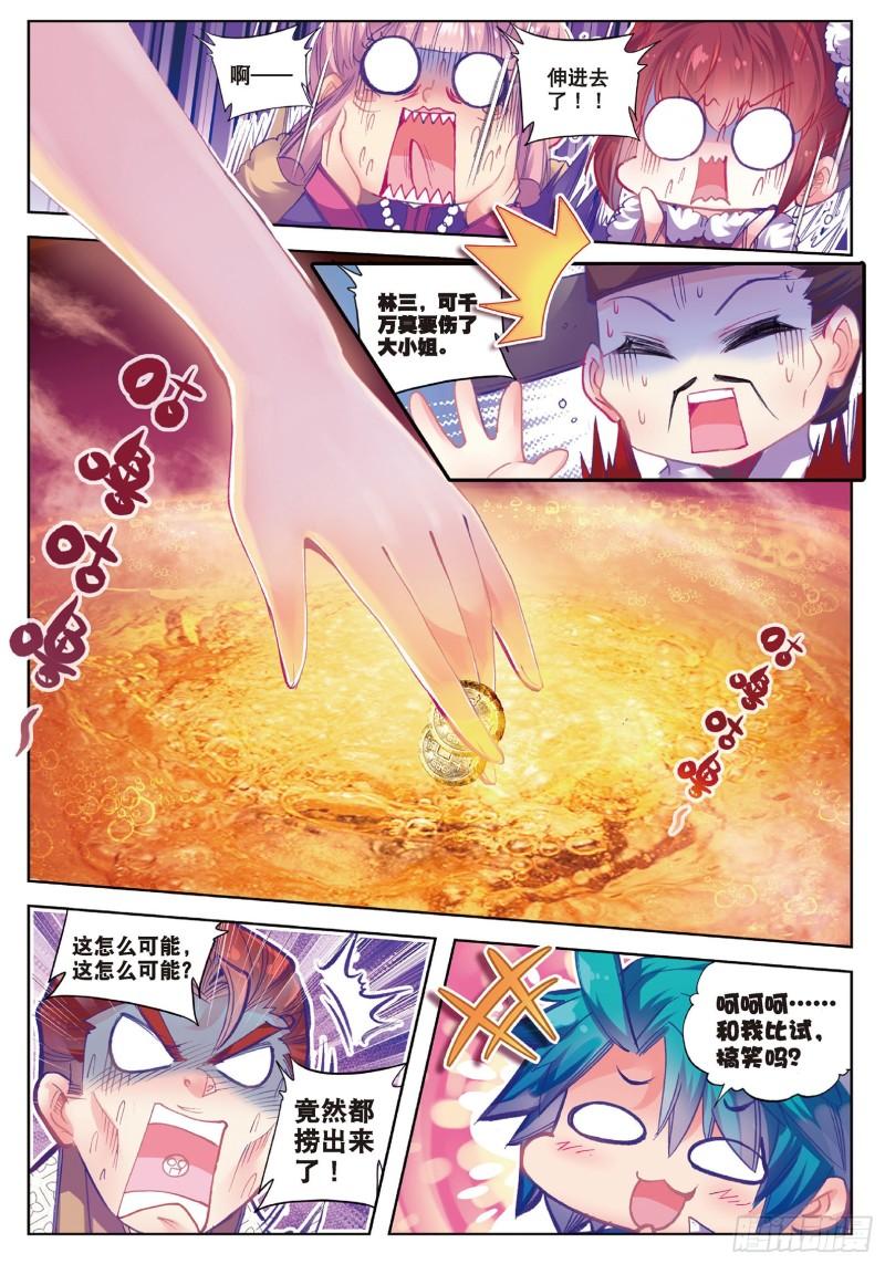 极品家丁58 文斗武斗