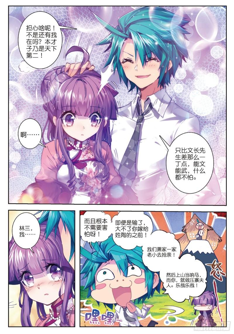 极品家丁58 文斗武斗