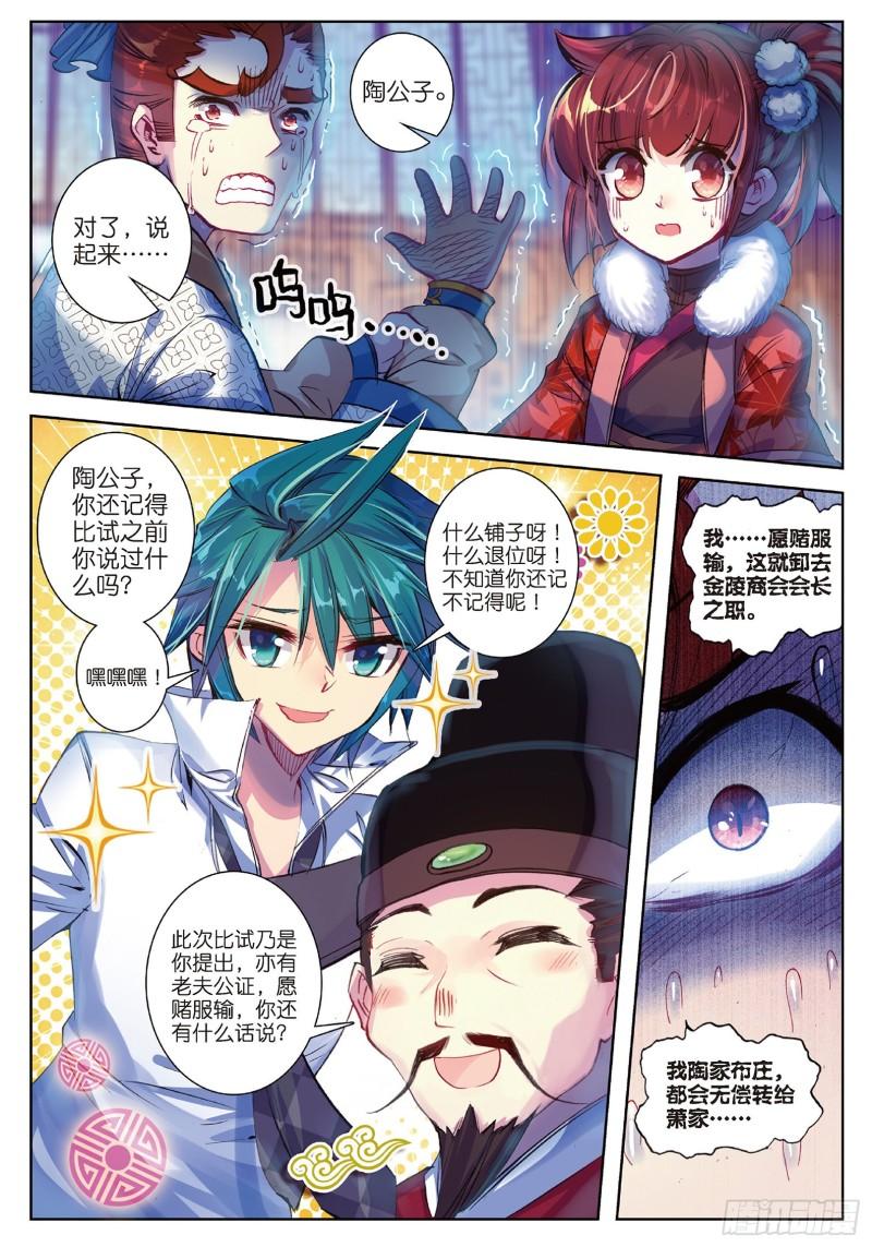 极品家丁58 文斗武斗