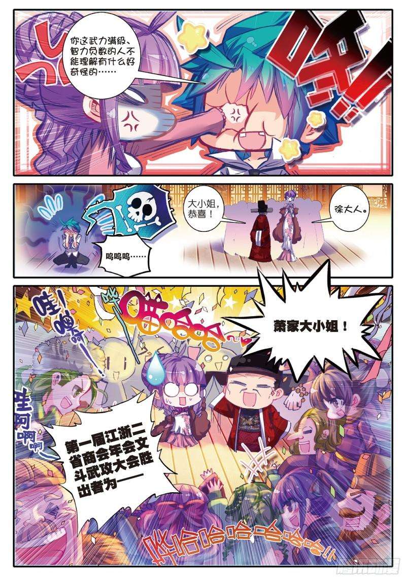 极品家丁58 文斗武斗