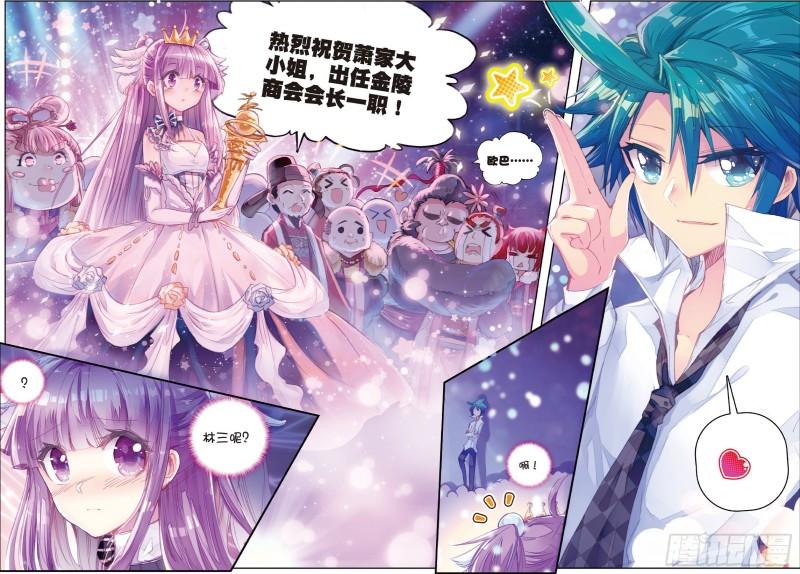 极品家丁58 文斗武斗