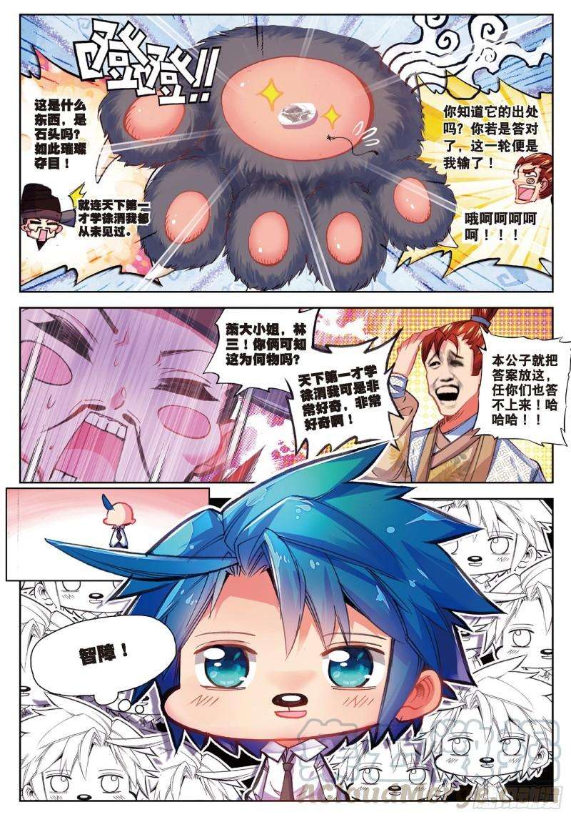 极品家丁58 文斗武斗