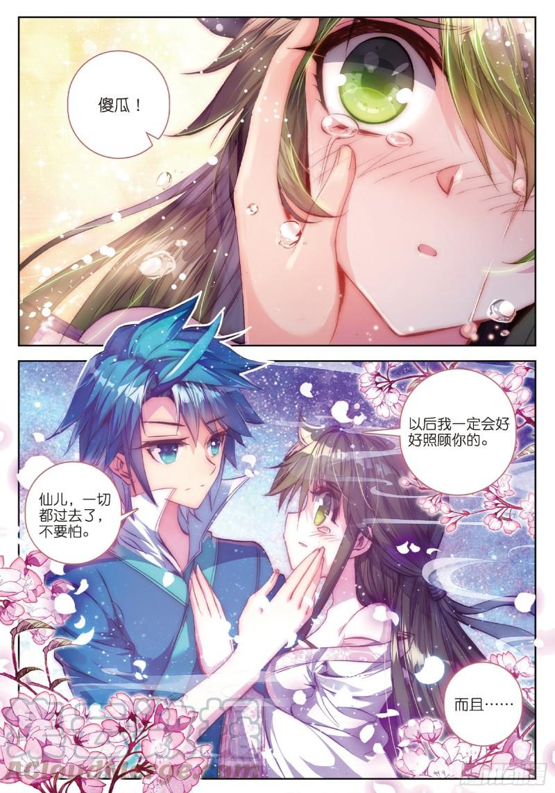 极品家丁60 仙儿的诱惑