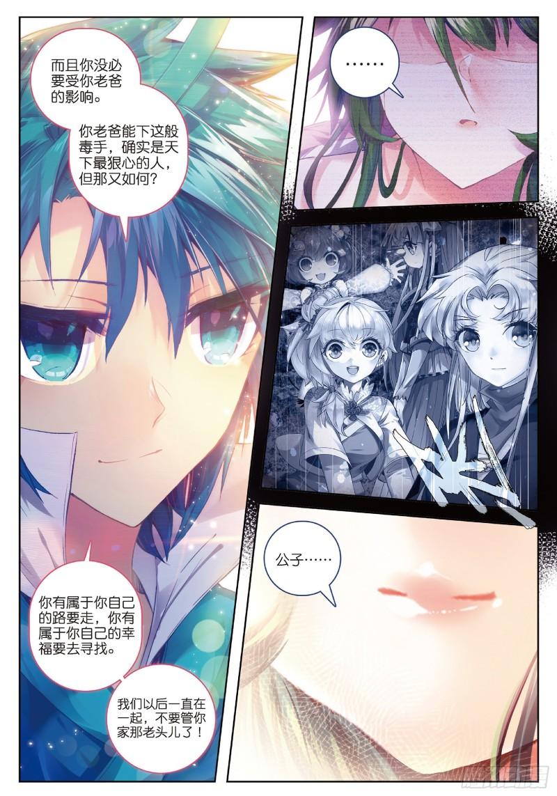 极品家丁60 仙儿的诱惑