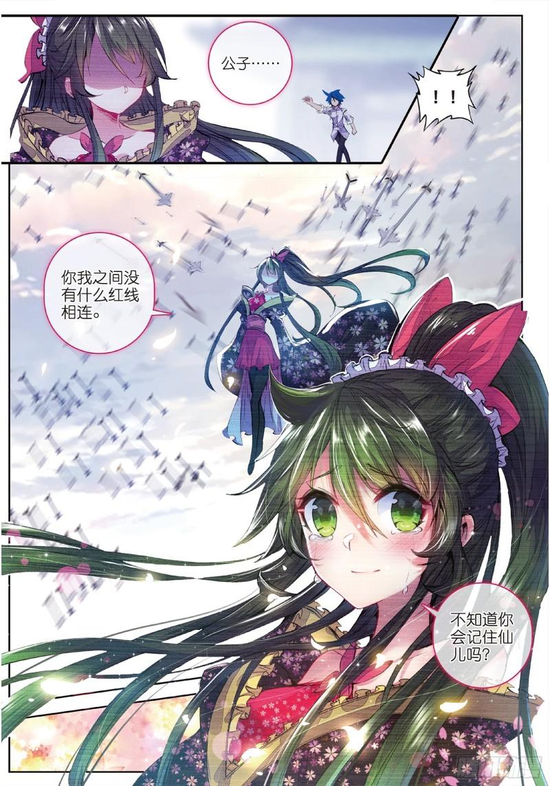 极品家丁60 仙儿的诱惑