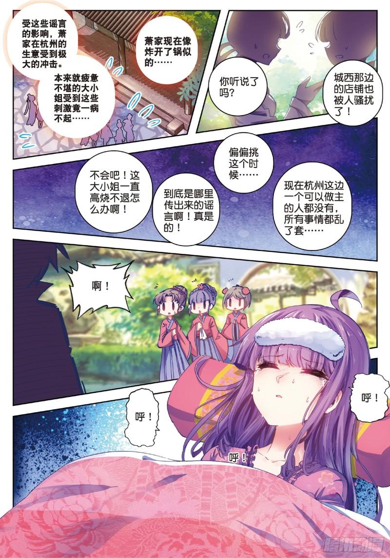 极品家丁61 打落水狗去