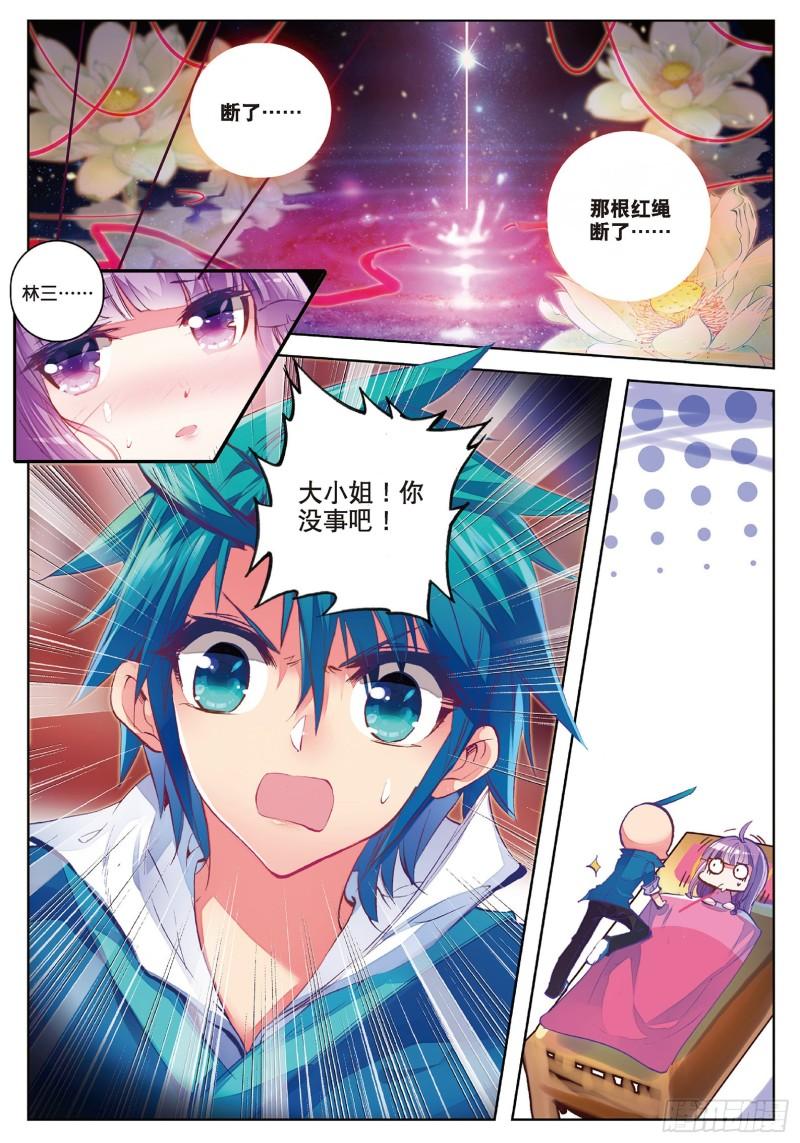 极品家丁61 打落水狗去