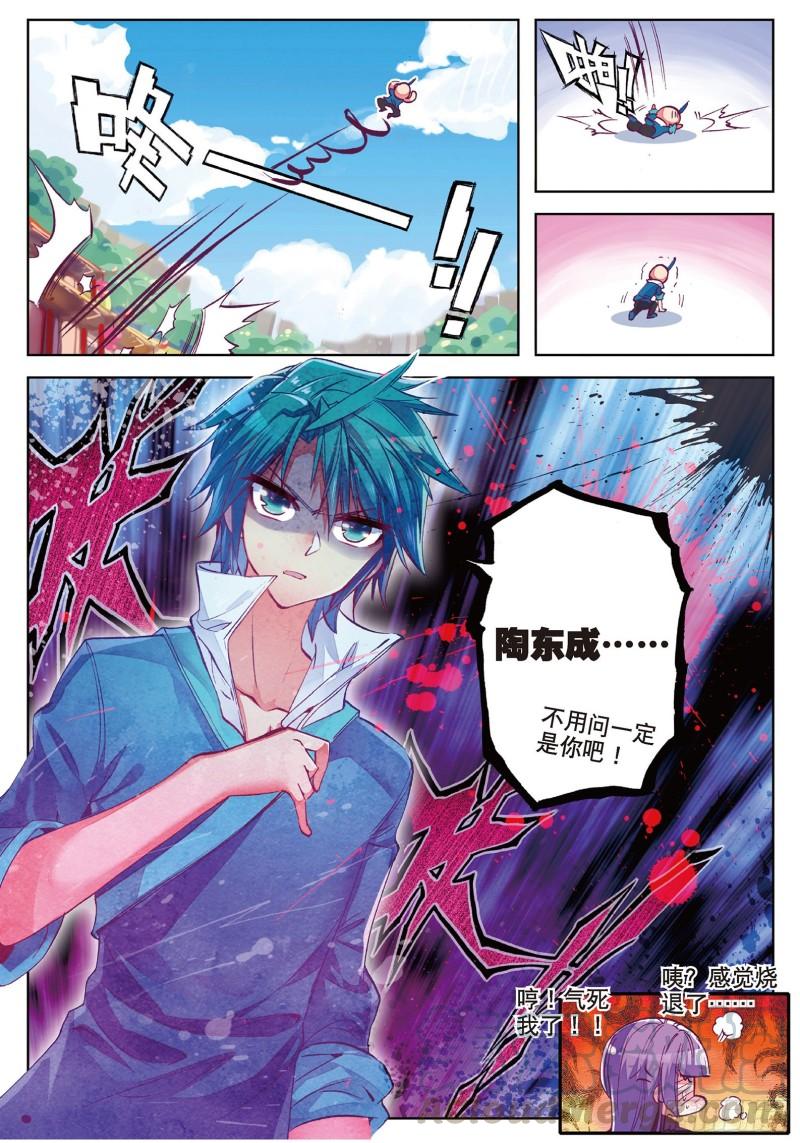 极品家丁61 打落水狗去