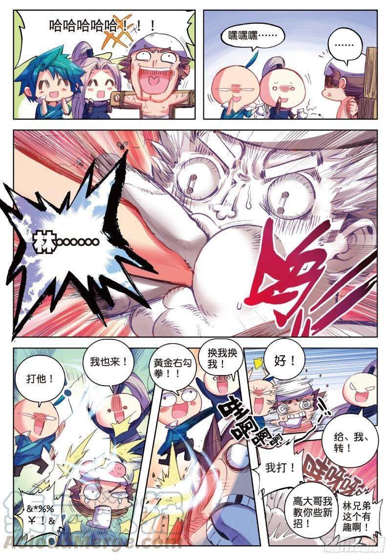 极品家丁61 打落水狗去