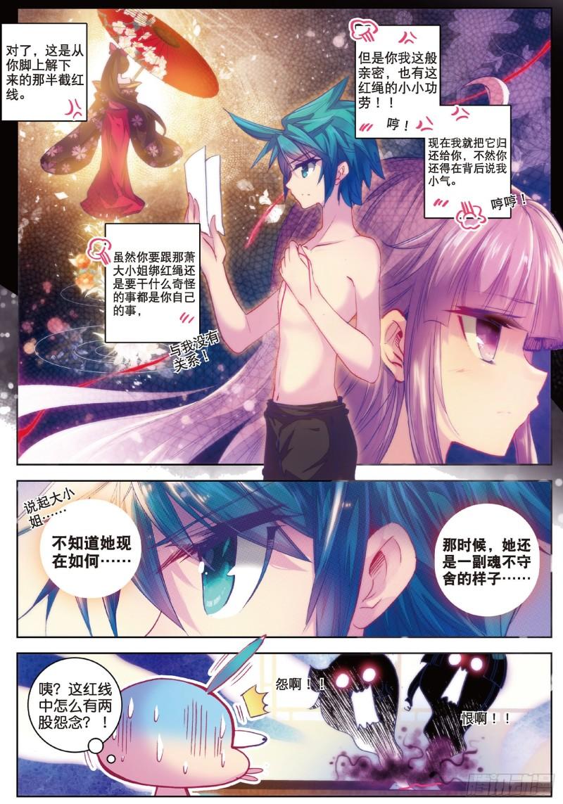 极品家丁61 打落水狗去