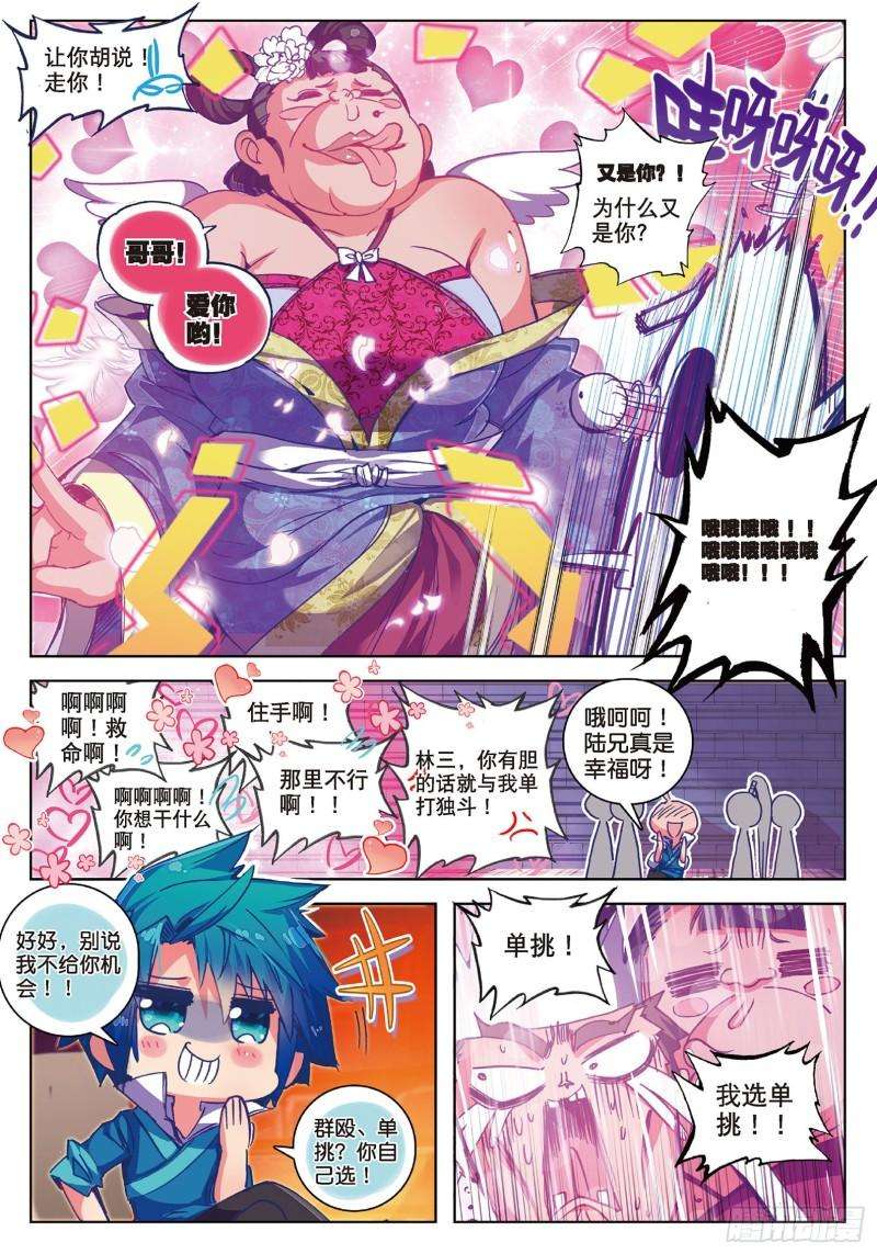 极品家丁61 打落水狗去