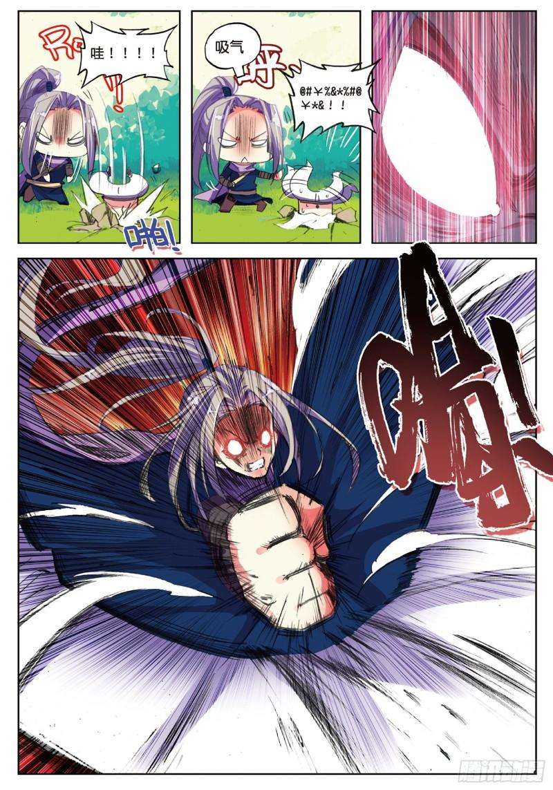 极品家丁62 打个劫