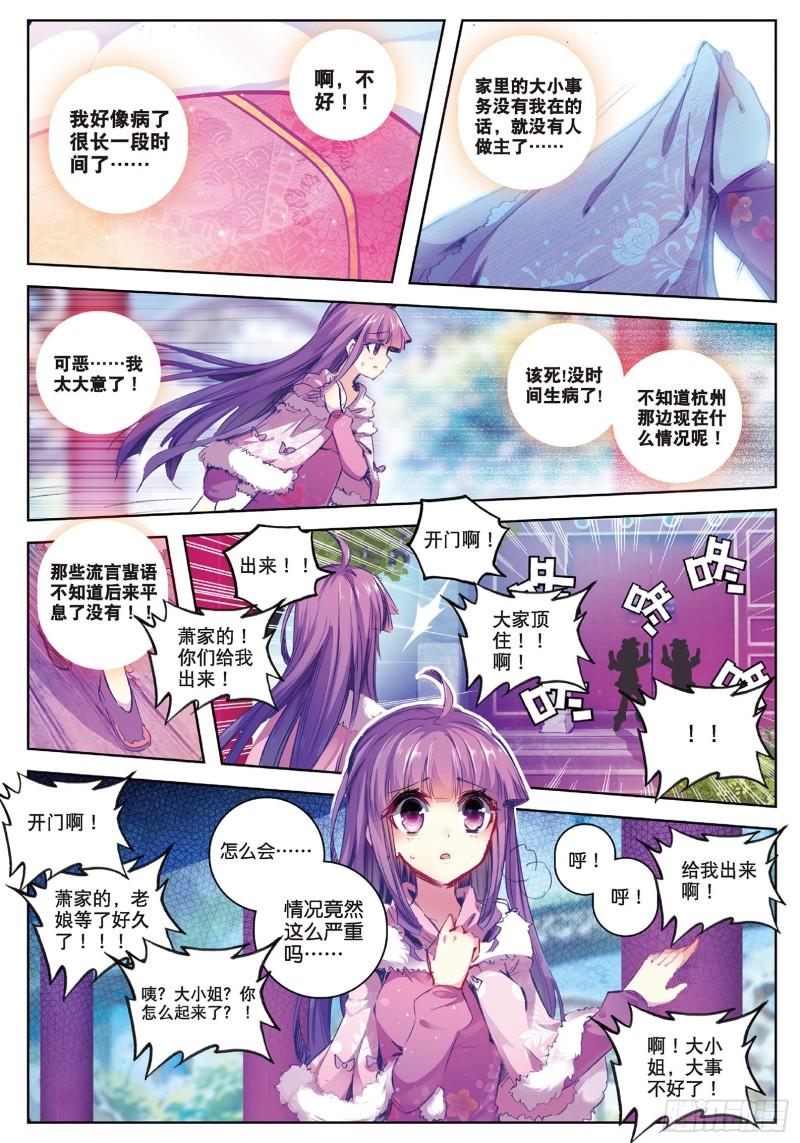 极品家丁62 打个劫